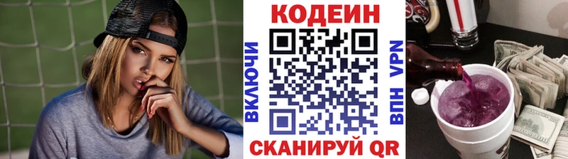 Кодеин напиток Lean (лин)  Всеволожск 